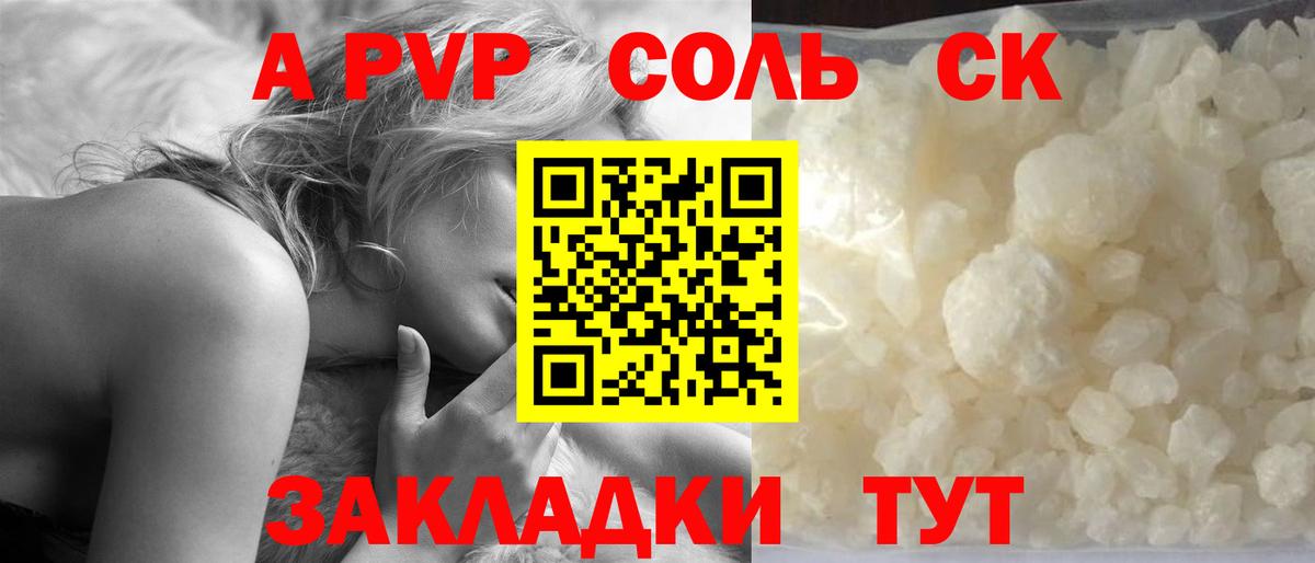 Азнакаево  Alfa_PVP крисы CK  A PVP мука  Вход с VPN 