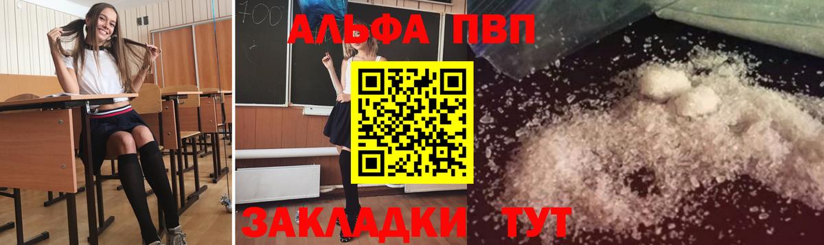 A PVP Соль Азнакаево
