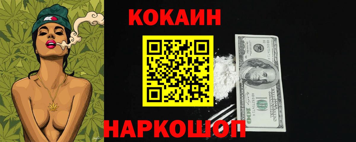 Азнакаево  Кокаин Fish Scale  КОКАИН  купить наркотики цена  Вход с VPN  Cocaine Перу 