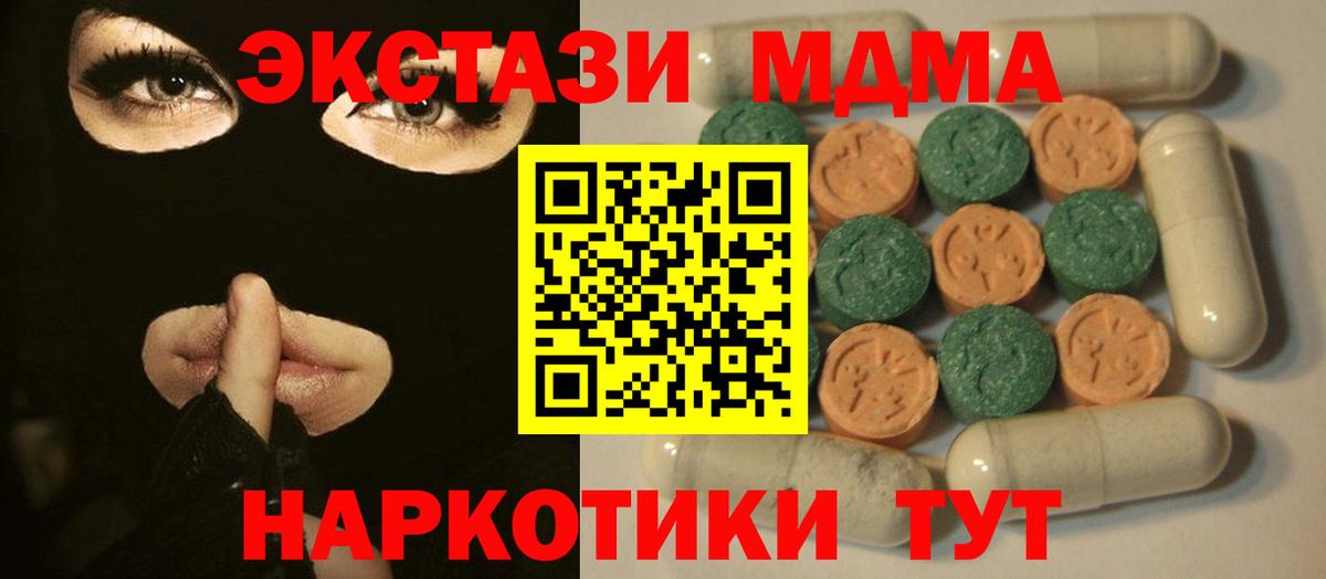 ЭКСТАЗИ  Ecstasy круглые  Вход с VPN  Азнакаево 