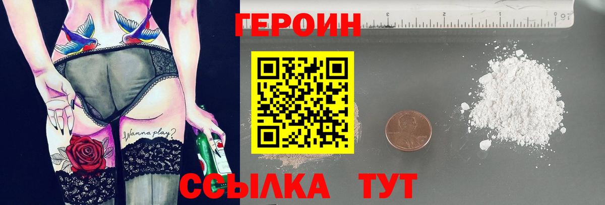 ГЕРОИН герыч  ГЕРОИН  Азнакаево  Вход с VPN 