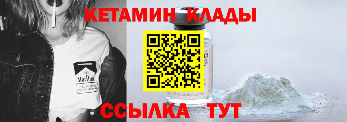КЕТАМИН VHQ  Вход с VPN  Азнакаево  КЕТАМИН ketamine 