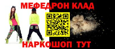 мефедрон VHQ Краснодар