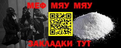 мефедрон VHQ Краснодар