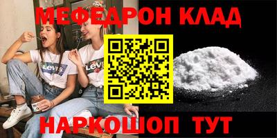 мефедрон VHQ Краснодар