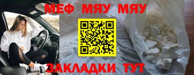 мефедрон VHQ Краснодар
