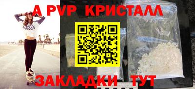 ALPHA PVP Краснознаменск