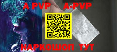 ALPHA PVP Краснознаменск