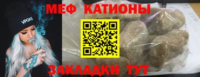 мефедрон VHQ Краснодар