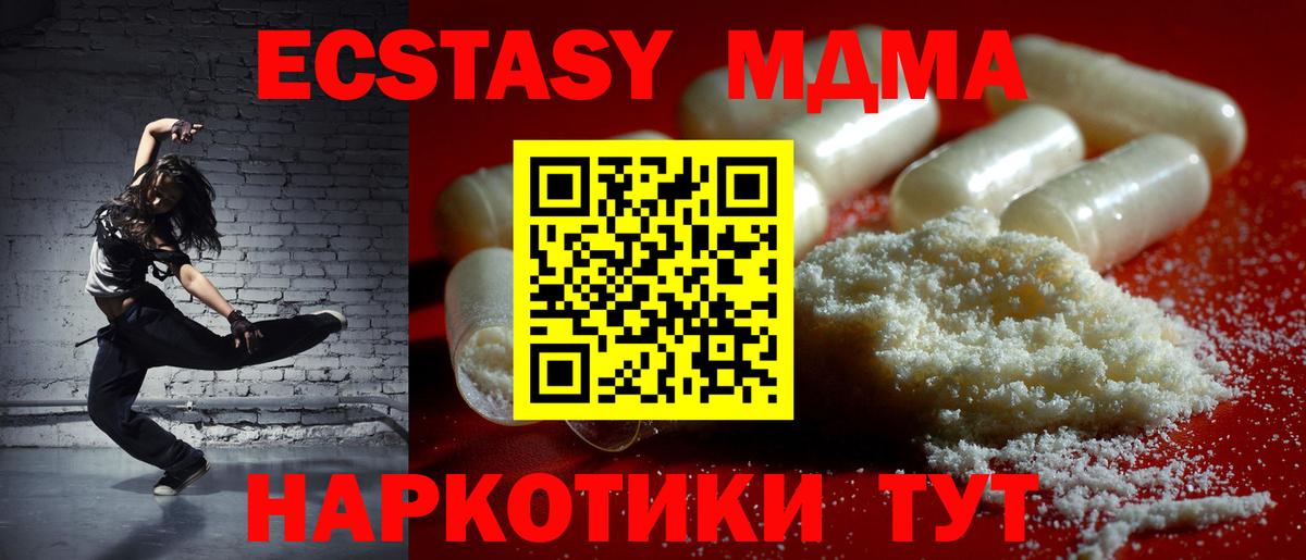 Азнакаево  МДМА кристаллы  MDMA кристаллы  Вход с VPN 