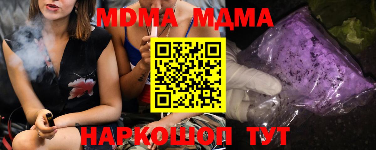 МДМА Molly Азнакаево
