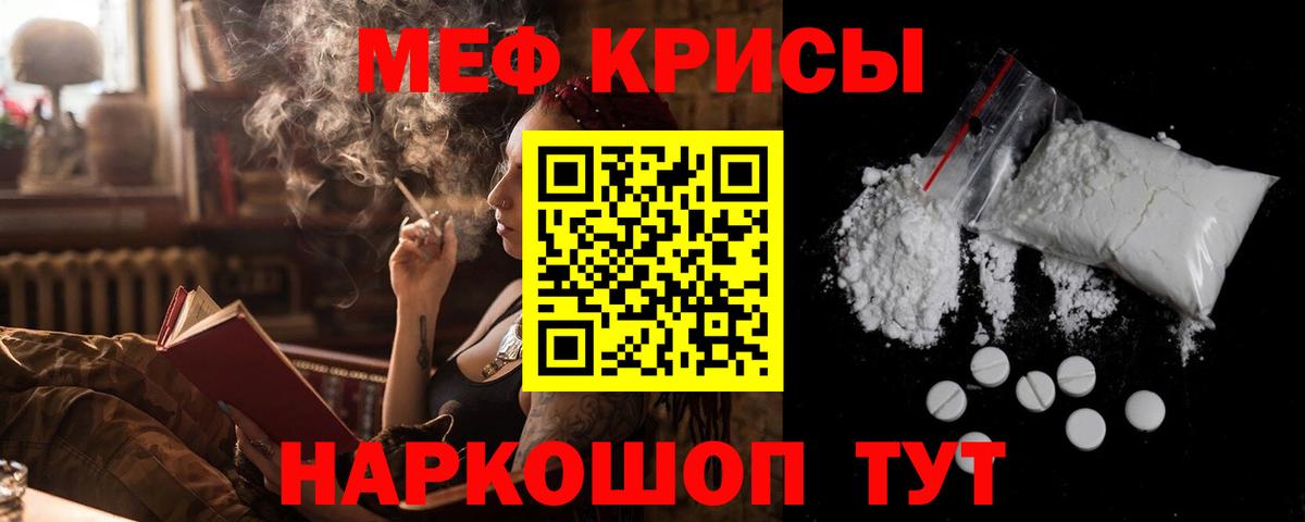 Азнакаево  МЕФ мяу мяу  Вход с VPN  МЯУ-МЯУ  МЯУ-МЯУ  где найти   Мефедрон мука 
