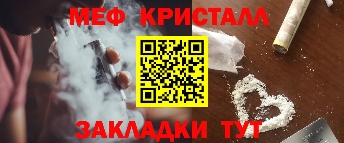 Меф мяу мяу мука Азнакаево