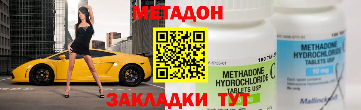 Метадон methadone  Вход с VPN  Метадон VHQ  Азнакаево 