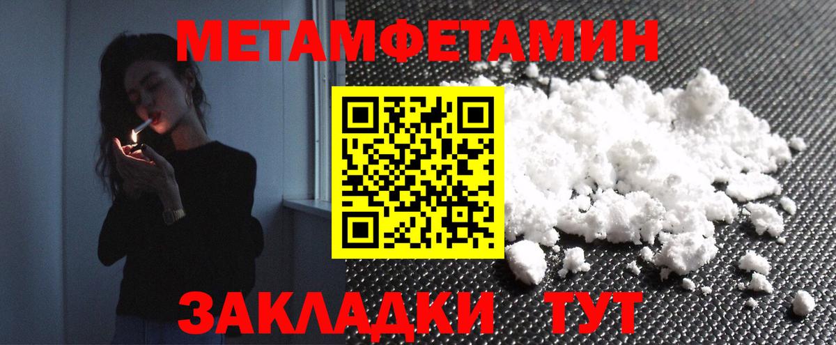 Метамфетамин Methamphetamine Азнакаево