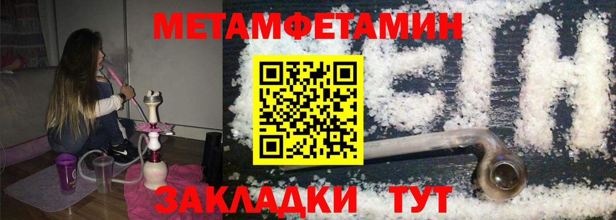 Азнакаево  МЕТАМФЕТАМИН  Вход с VPN  Первитин Декстрометамфетамин 99.9% 