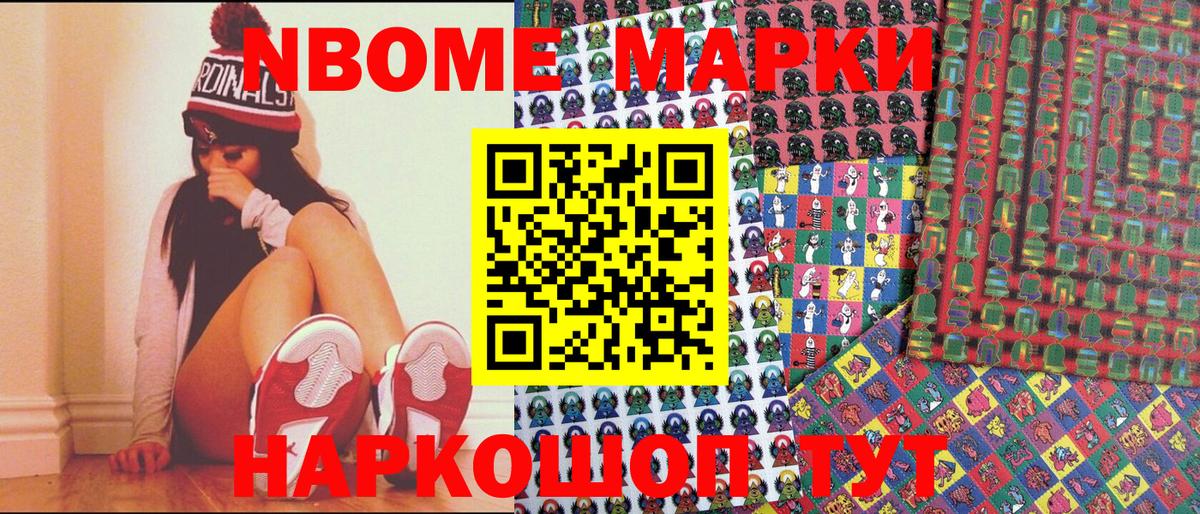 закладка  Вход с VPN  Азнакаево  Марки 25I-NBOMe 1,5мг 